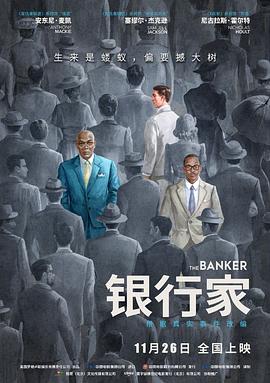 银行家 - 影视剧导航封面