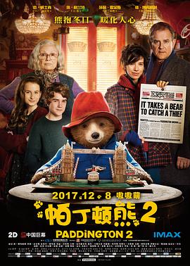 帕丁顿熊2 - 影视剧导航封面