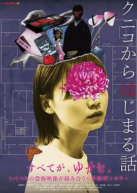 从邦子开始的故事 - 影视剧导航封面