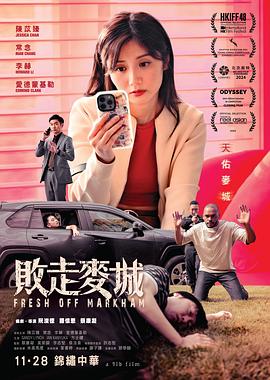 败走麦城 - 影视剧导航封面