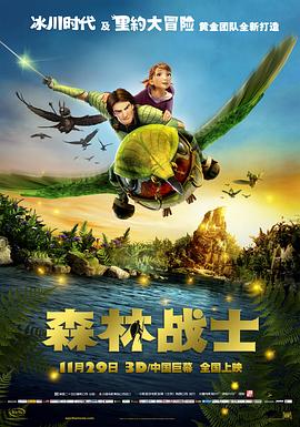 森林战士 - 影视剧导航封面