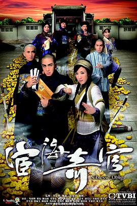 宦海奇官 - 影视剧导航封面