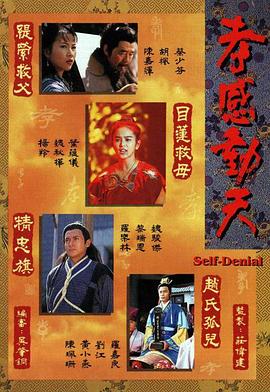 孝感动天 - 影视剧导航封面