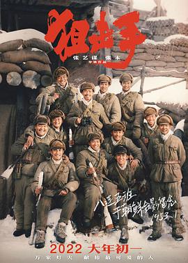狙击手 - 影视剧导航封面