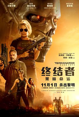 终结者：黑暗命运 - 影视剧导航封面