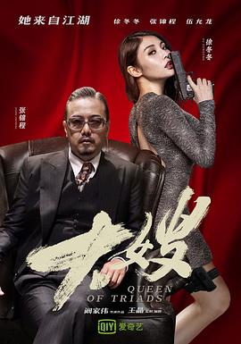 大嫂 - 影视剧导航封面