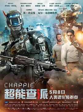 超能查派 - 影视剧导航封面