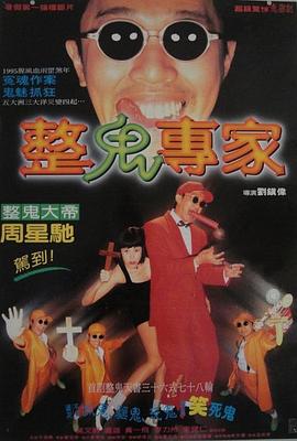 回魂夜 - 影视剧导航封面