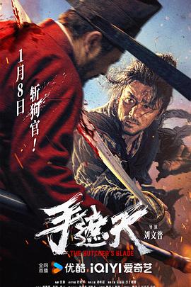 手遮天 - 影视剧导航封面