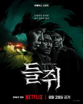 鼠惑 - 影视剧导航封面