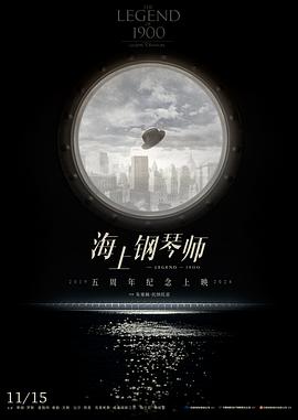 海上钢琴师 - 影视剧导航封面