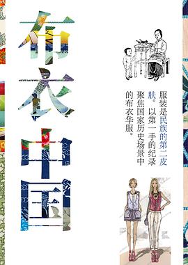 布衣中国 - 影视剧导航封面