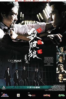 杀破狼 - 影视剧导航封面