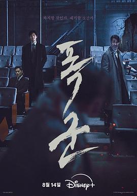 暴君 - 影视剧导航封面
