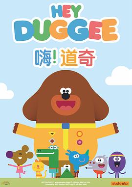 嗨！道奇 第一季 - 影视剧导航封面
