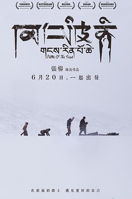 冈仁波齐 - 影视剧导航封面