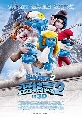 蓝精灵2 - 影视剧导航封面