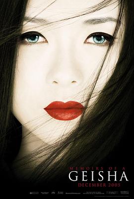 艺伎回忆录 - 影视剧导航封面