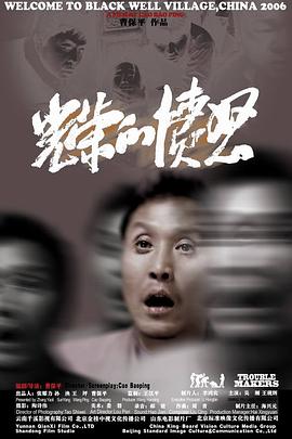 光荣的愤怒 - 影视剧导航封面