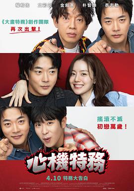 走心男 - 影视剧导航封面