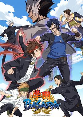 学园BASARA - 影视剧导航封面