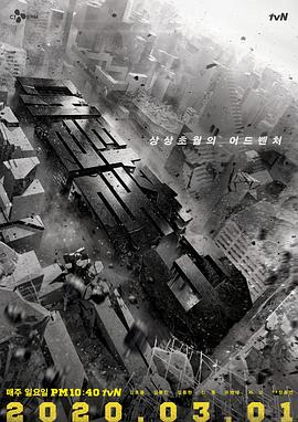 大逃脱 第三季 - 影视剧导航封面