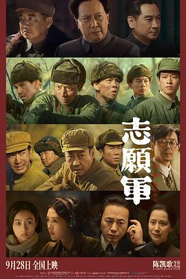 志愿军：雄兵出击 - 影视剧导航封面