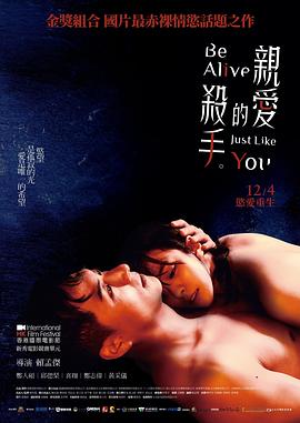 亲爱的杀手 - 影视剧导航封面