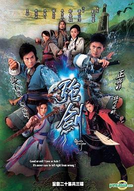 强剑 - 影视剧导航封面