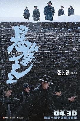 悬崖之上 - 影视剧导航封面