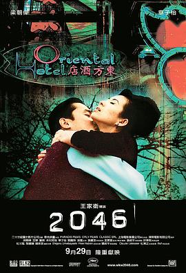 2046 - 影视剧导航封面