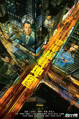 香港探秘地图 - 影视剧导航封面