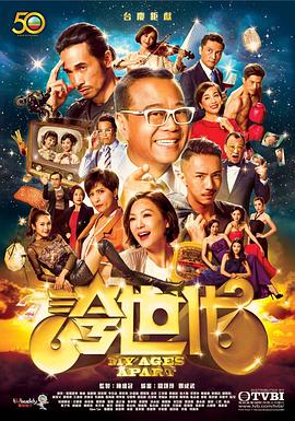 夸世代 - 影视剧导航封面