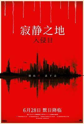 寂静之地：入侵日 - 影视剧导航封面