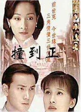 等着你回来 - 影视剧导航封面