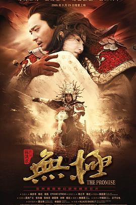无极 - 影视剧导航封面