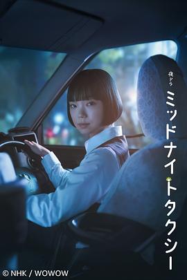 午夜出租车 - 影视剧导航封面