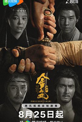 金色 - 影视剧导航封面