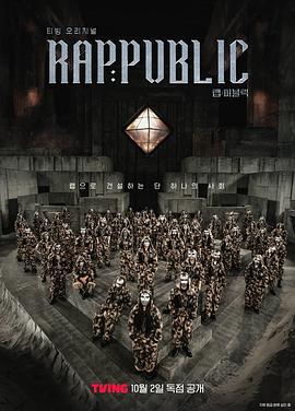 Rap: Public - 影视剧导航封面