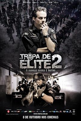 精英部队2：大敌当前 - 影视剧导航封面