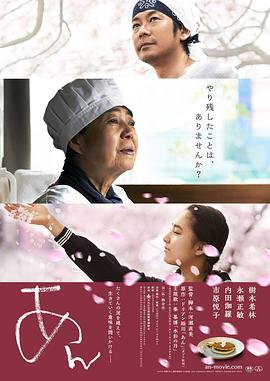 澄沙之味 - 影视剧导航封面