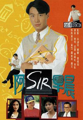 老师早上好 - 影视剧导航封面
