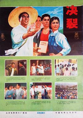 决裂 - 影视剧导航封面