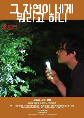 大自然对你说了什么 - 影视剧导航封面