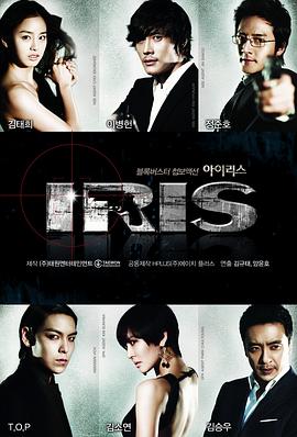 IRIS - 影视剧导航封面