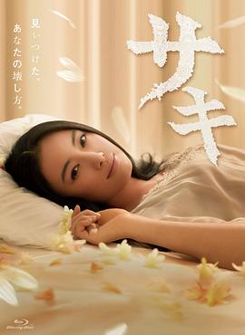 沙希 - 影视剧导航封面