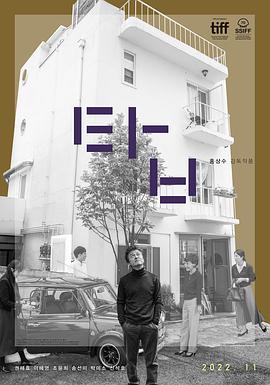 塔楼上 - 影视剧导航封面