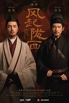 风起陇西 - 影视剧导航封面