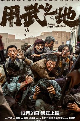 用武之地 - 影视剧导航封面