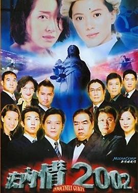 法内有情天 - 影视剧导航封面